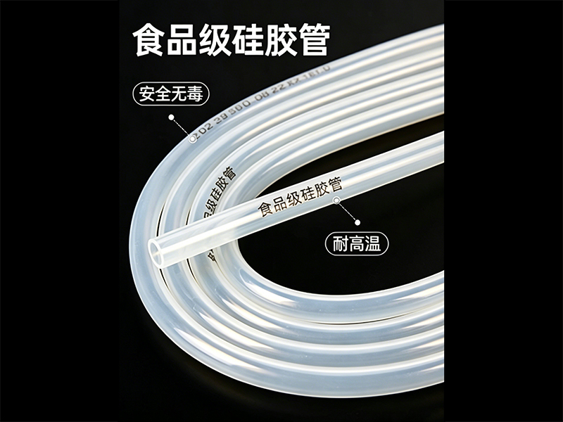 梅州硅胶管